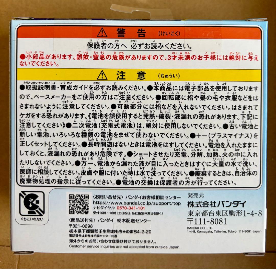 たまごっちパラダイス ブルーウォーター　b