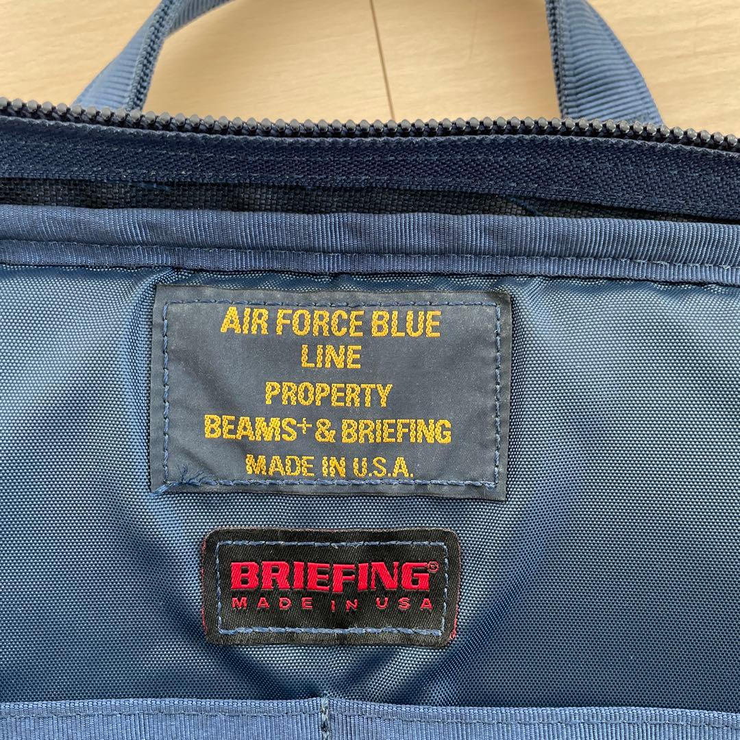 ぐっちビームス　ブリーフィング　B4ライナー