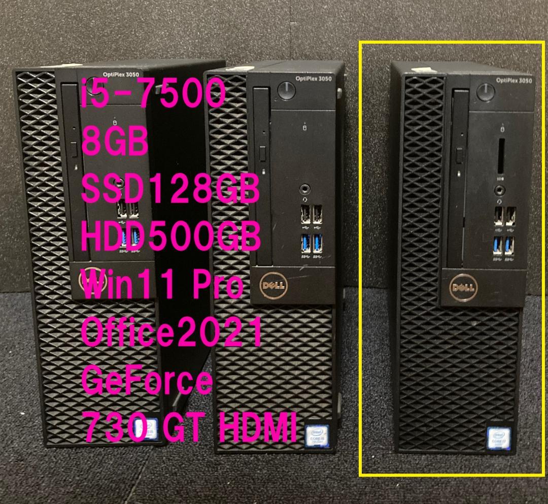 デル Optiplex3050 i5-7500 8/128+500/グラボ1GB