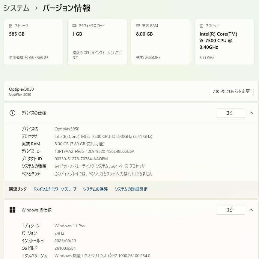 デル Optiplex3050 i5-7500 8/128+500/グラボ1GB