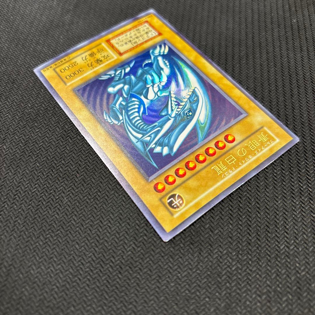 ひ*で様 ブルーアイズホワイトドラゴン 青眼の白龍 初期 ウルトラレア 遊戯王