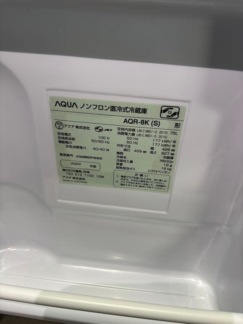 AQR-8K(S)2022年製　冷蔵庫女性オーナー