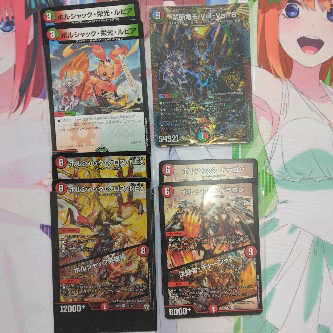 リースボルシャック【24時間以内に発送】