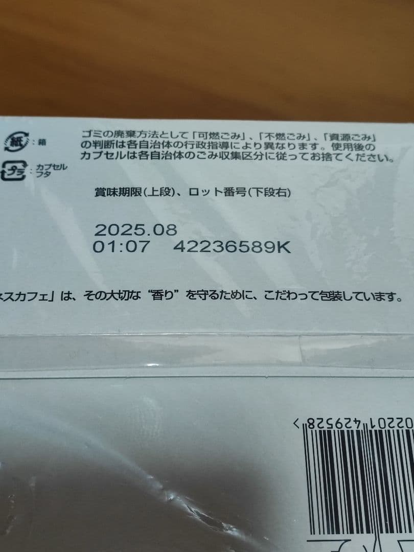 ネスカフェ ドルチェ グスト カプセル レギュラーブレンド 30P×4