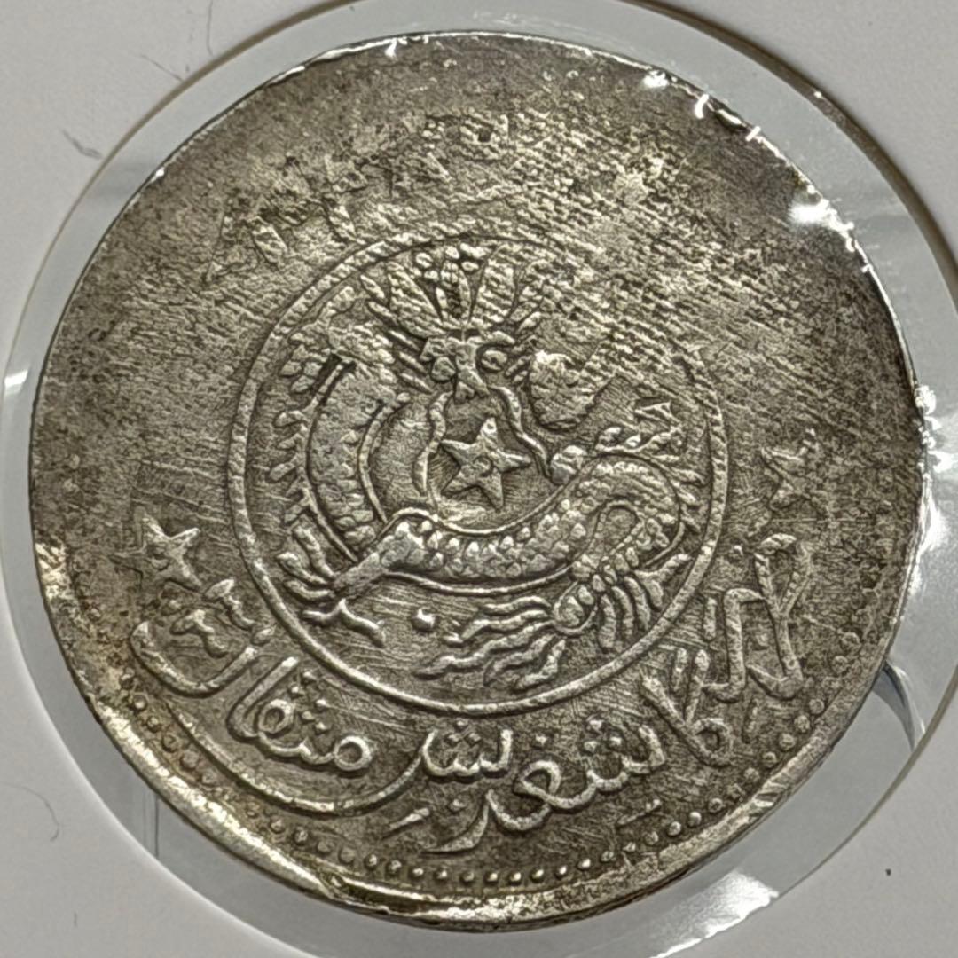 1913年中國民國新疆省造喀什餉銀五錢 （中心星背五星バージョン）