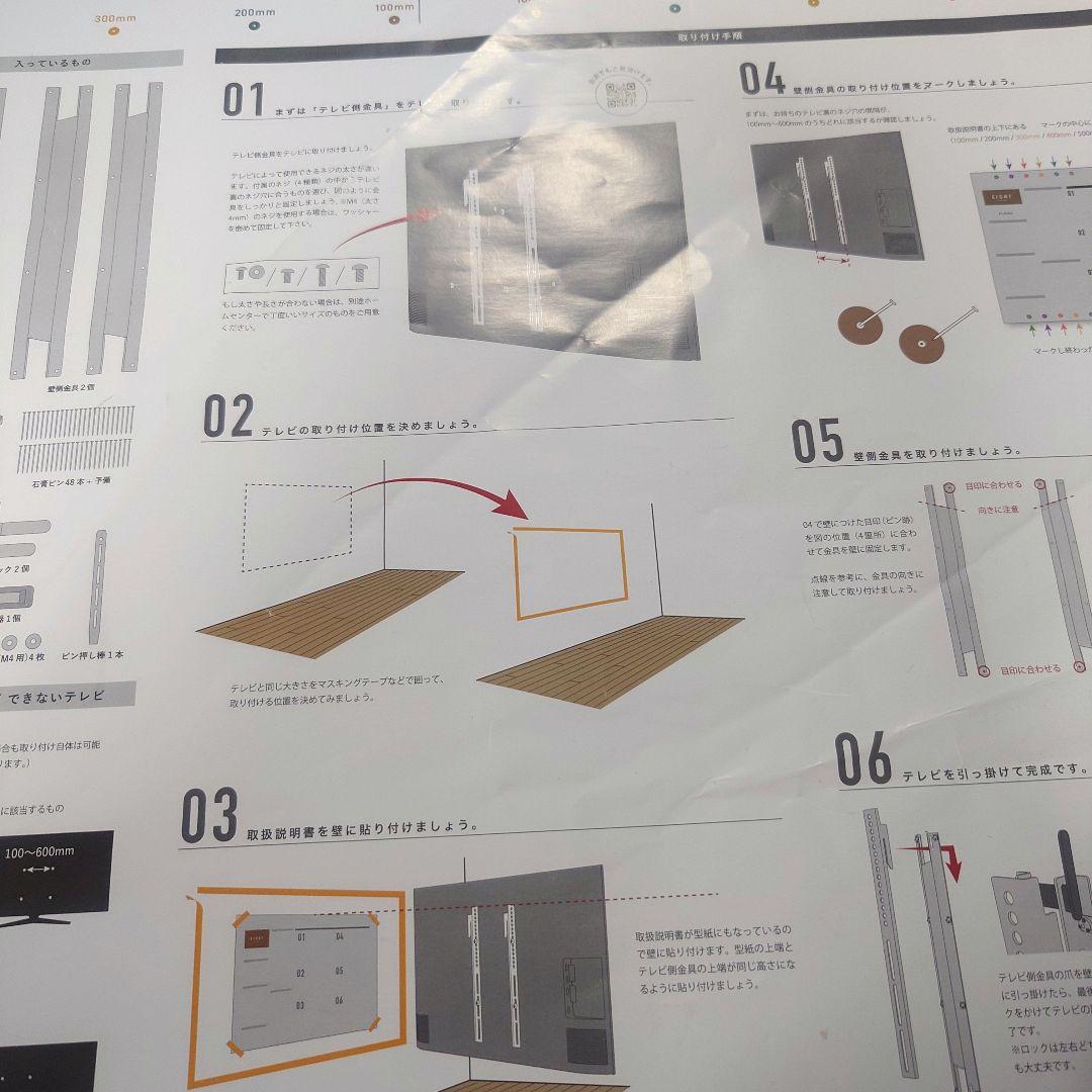 FLOAT 賃貸OK!壁掛けテレビ金具　Eight Living