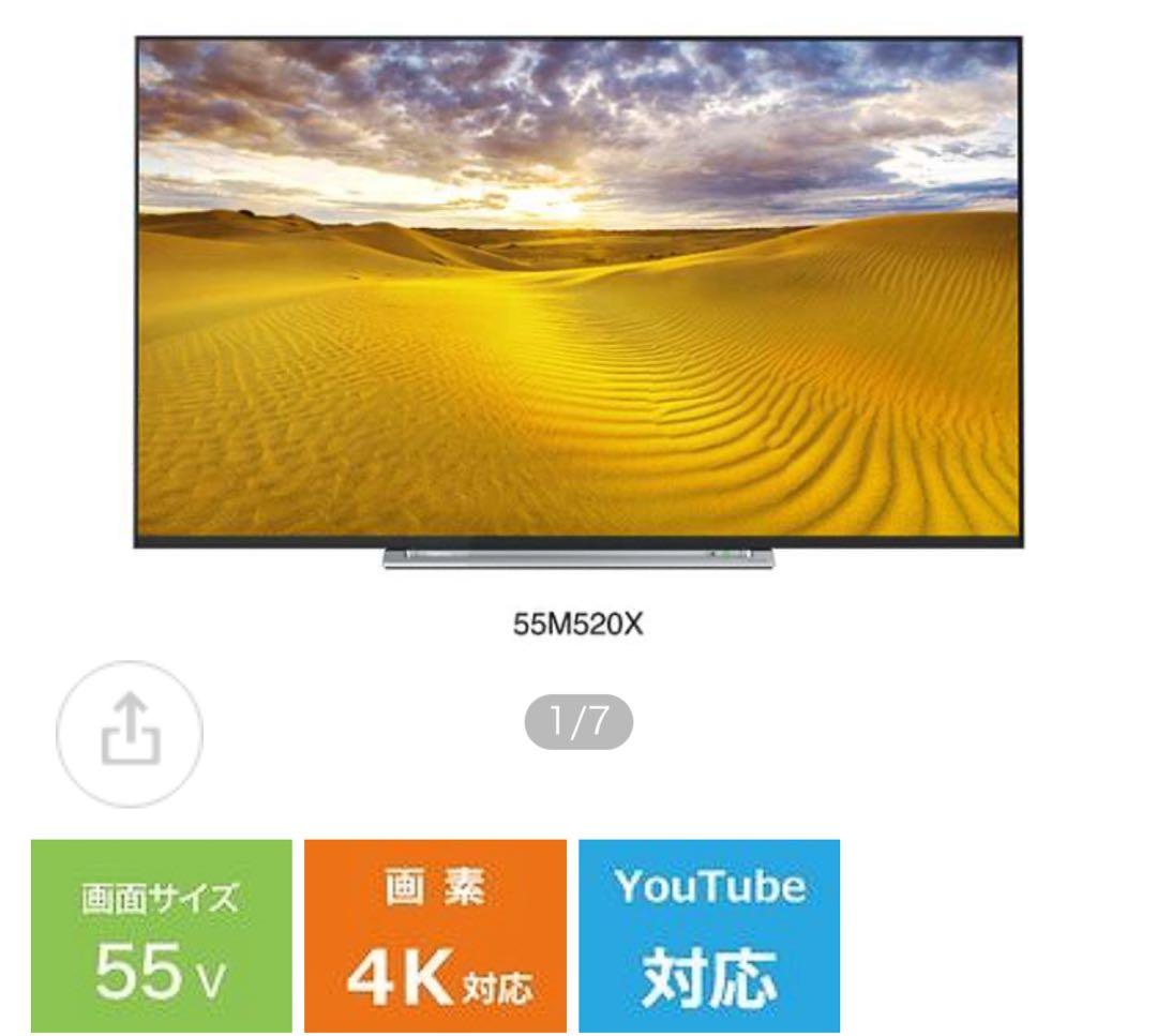 55M520X 液晶テレビ 55 型 4K チューナー内蔵 /YouTube