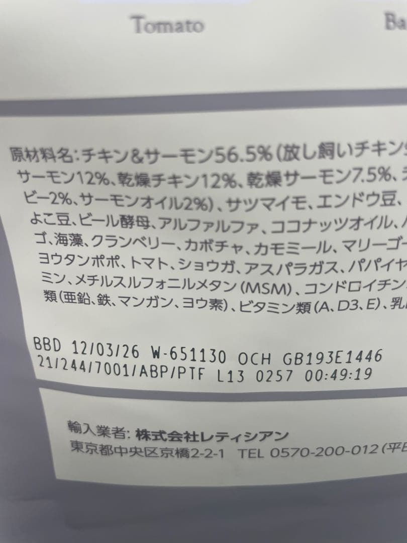 モグワン　ドッグフード　1.8kg×2袋　レティシアン