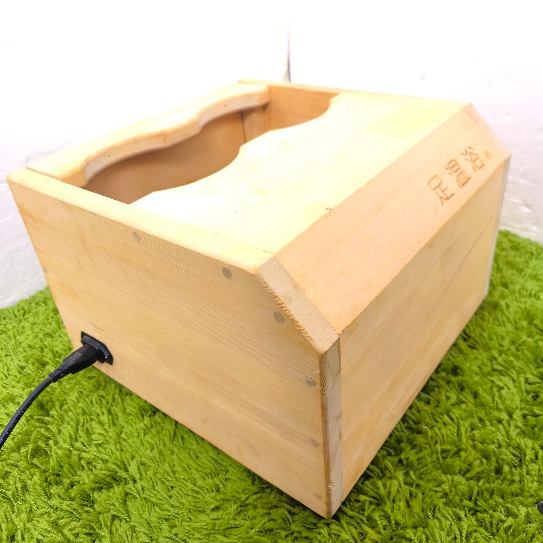 足温浴 水なし足湯 温浴 あったかさん ラクト ひのき 冷え性