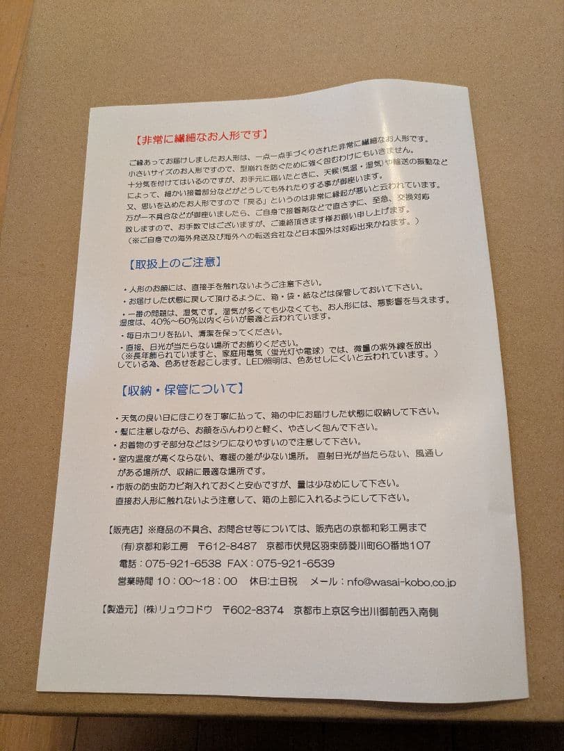 ちりめん 雛人形 彩り友禅雛 ５人揃い　二段