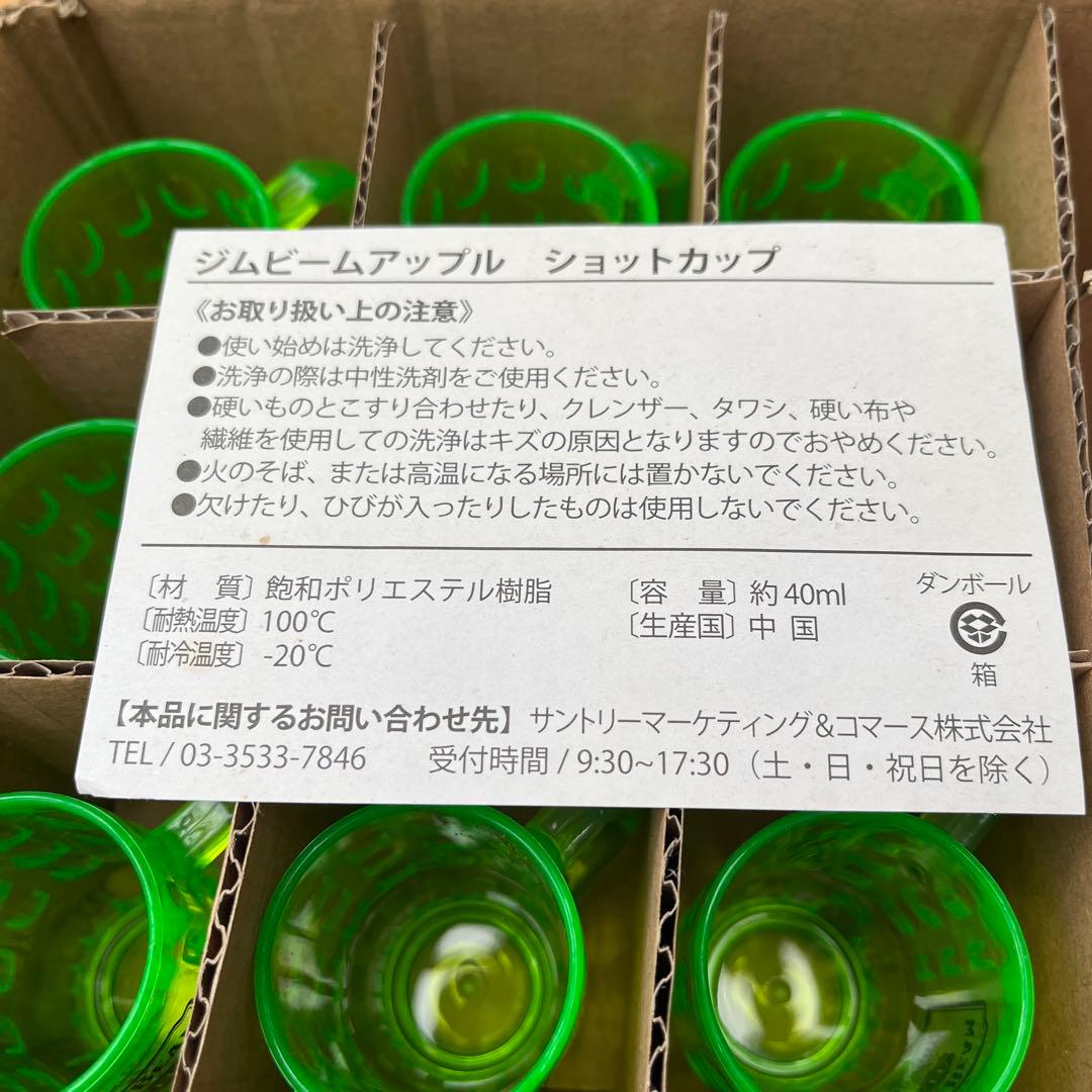 ジムビーム　ショットカップ