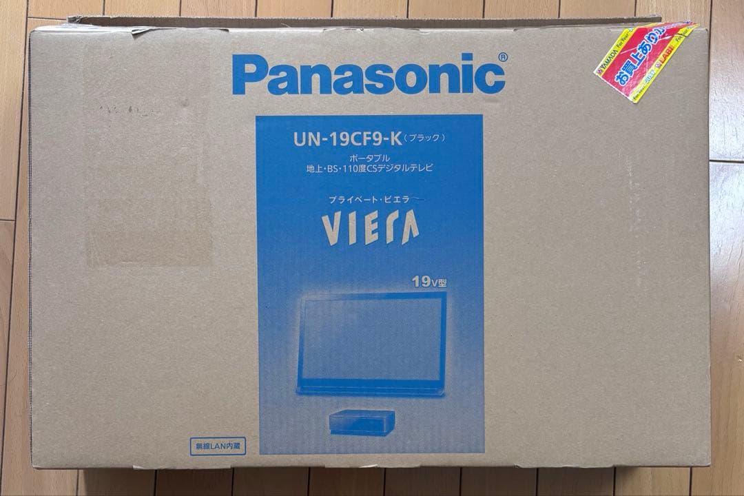 Panasonic プライベートビエラビエラUN-19F10-K