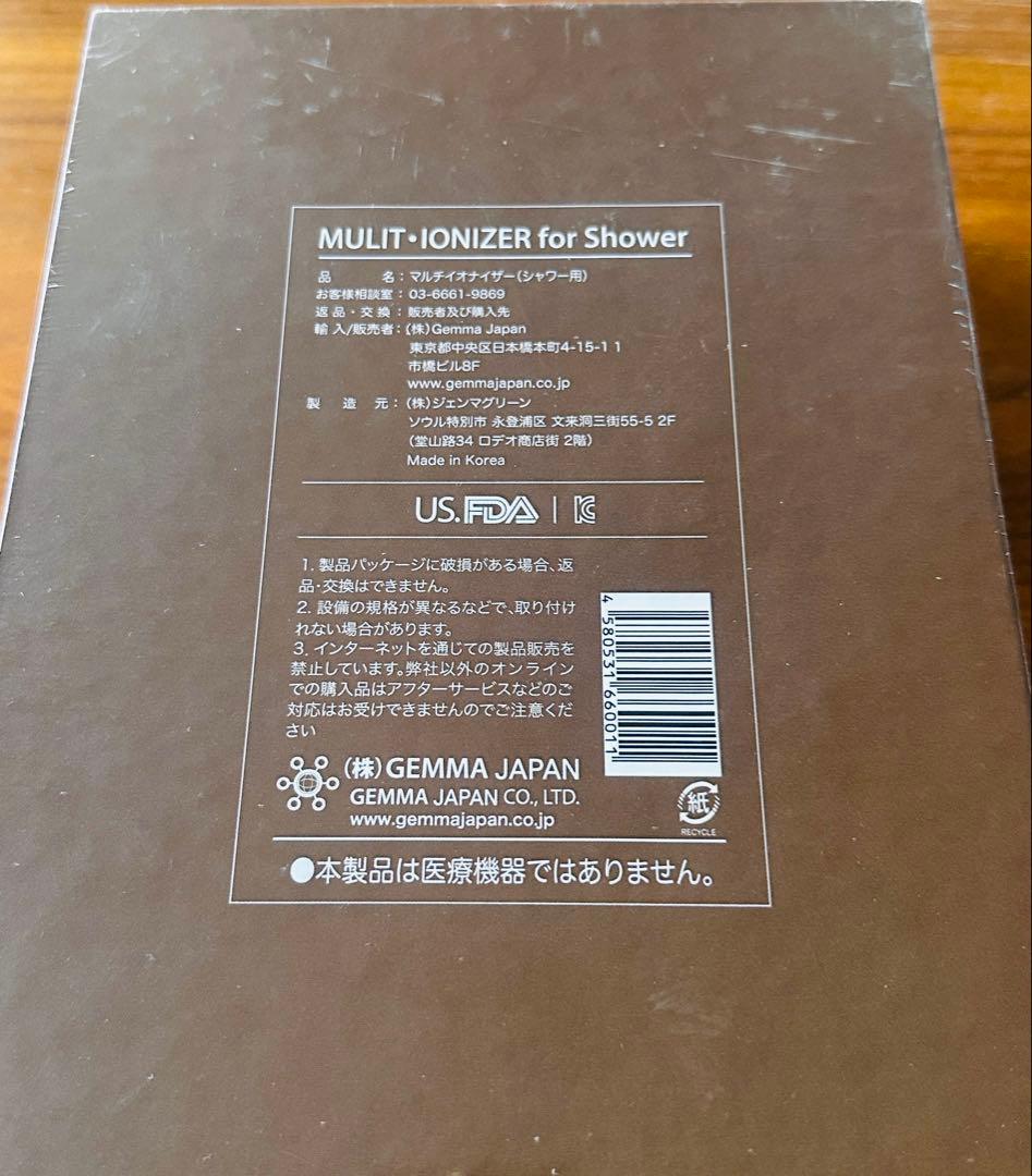【新品・未開封】ジェンマジャパン マルチイオナイザー シャワーヘッド