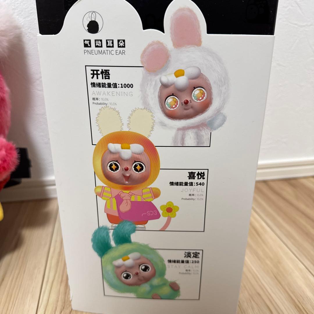 SD3 ぬいぐるみ2点