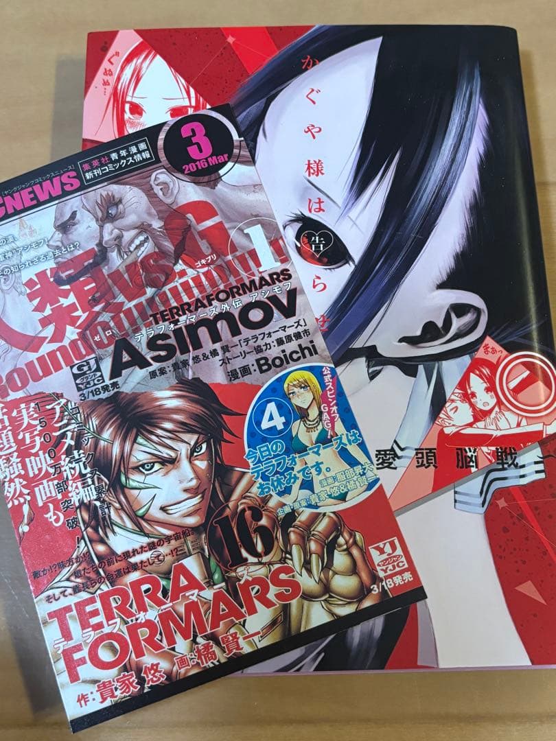 《希少》かぐや様は告らせたい全28巻　全巻初版