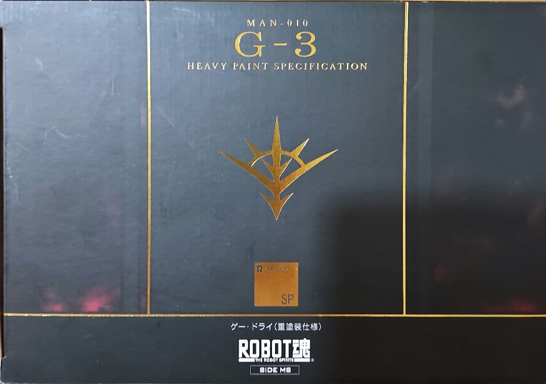 ロボット魂　ゲードライ　G-3