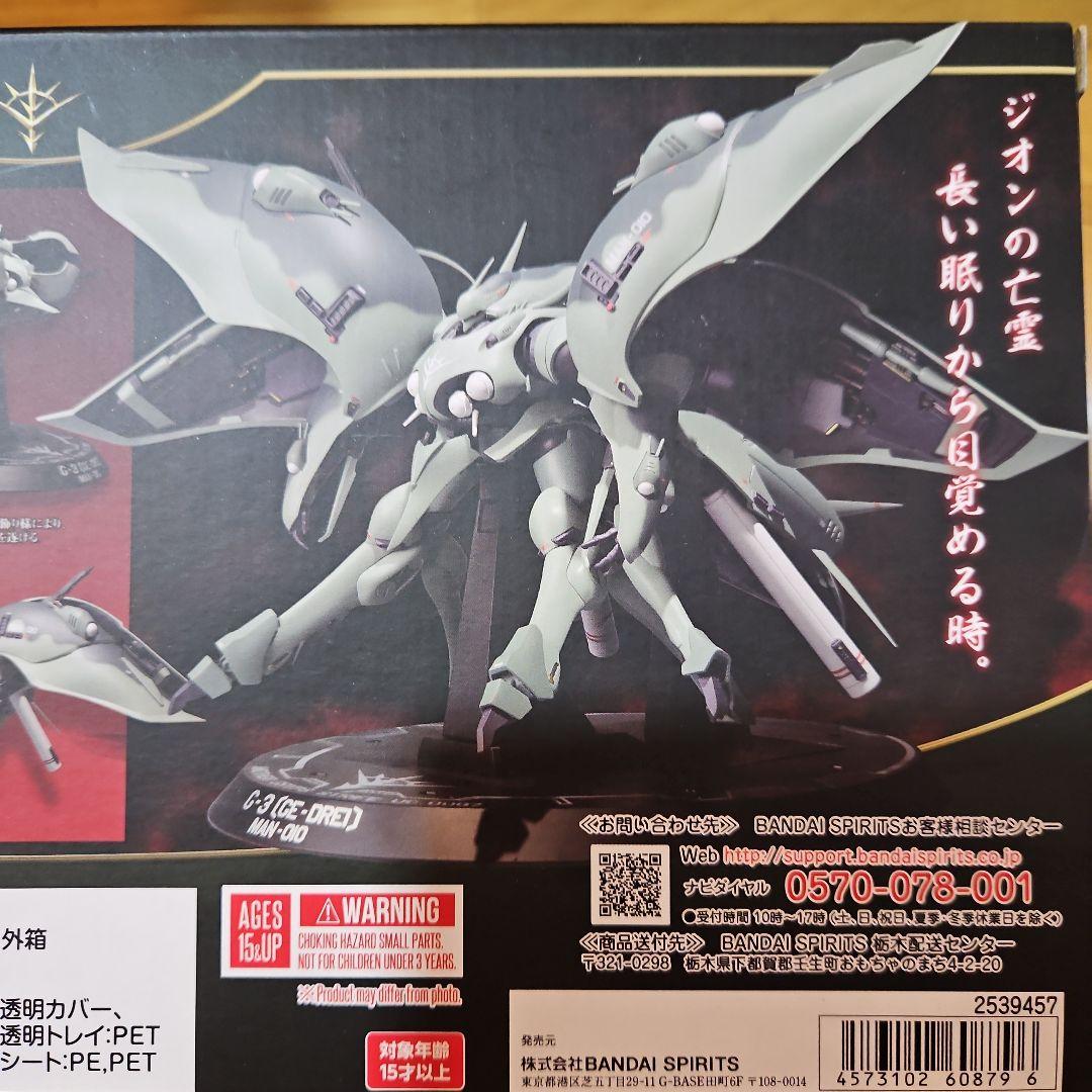 ロボット魂　ゲードライ　G-3