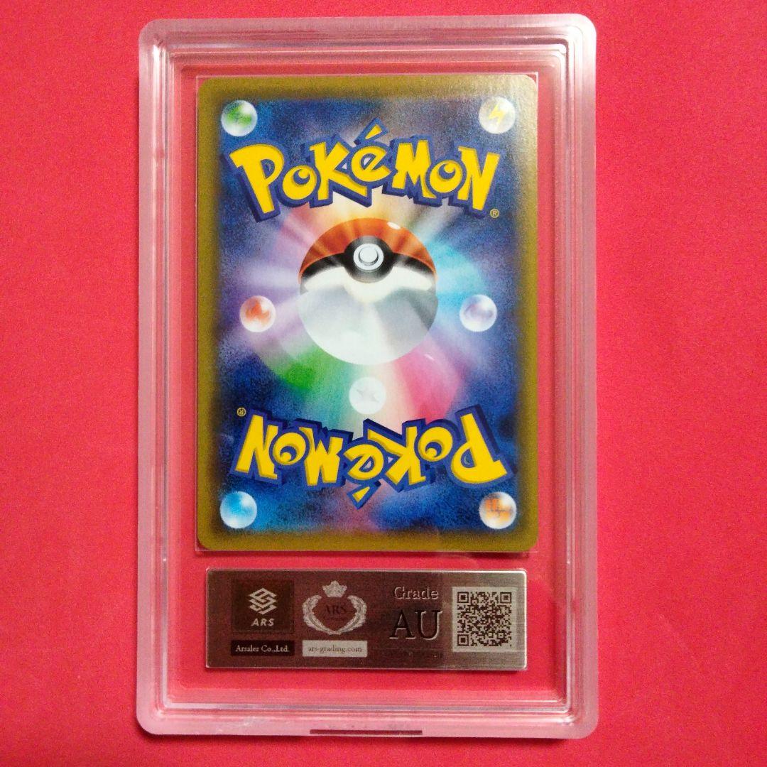 エリカのおもてなし SR 傘 ARS 真贋鑑定