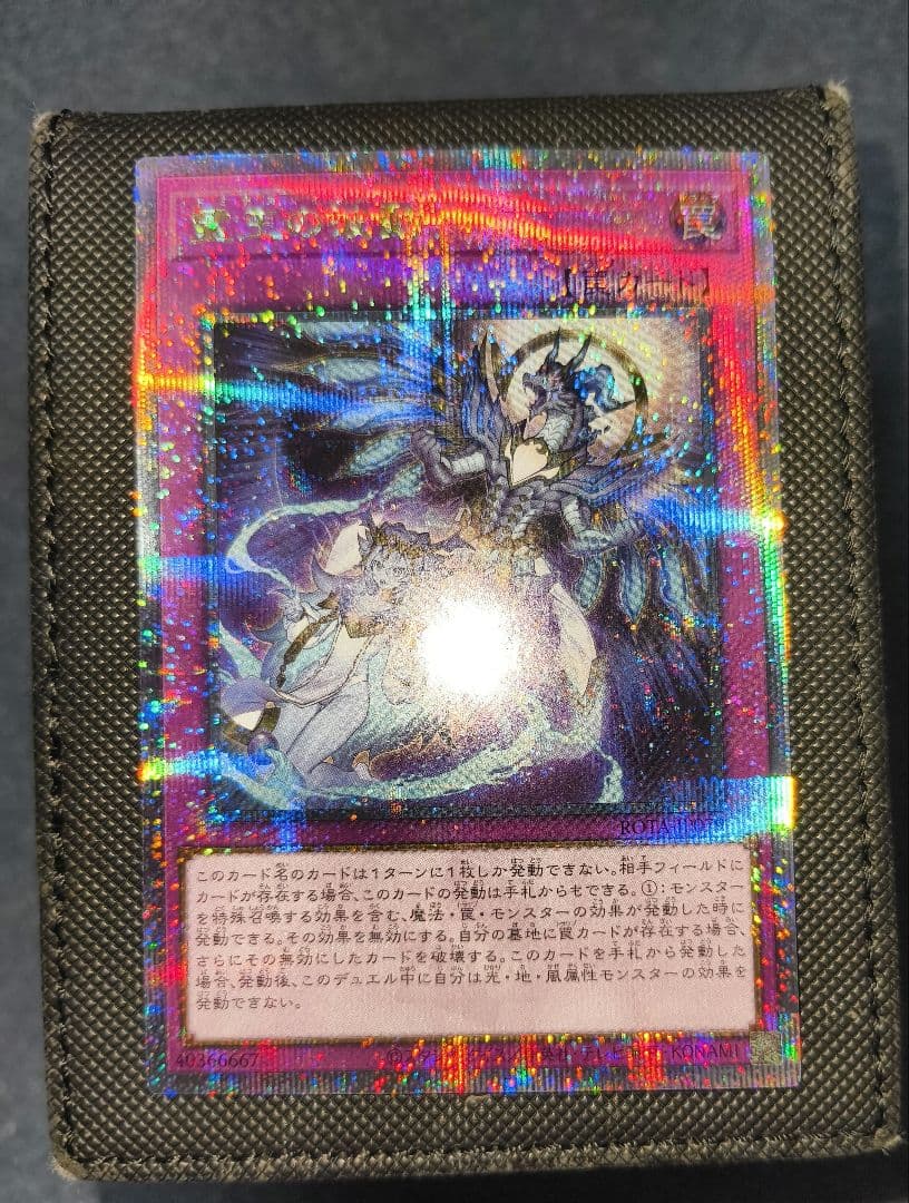 遊戯王 霊王の波動 25th ドミナスインパルス