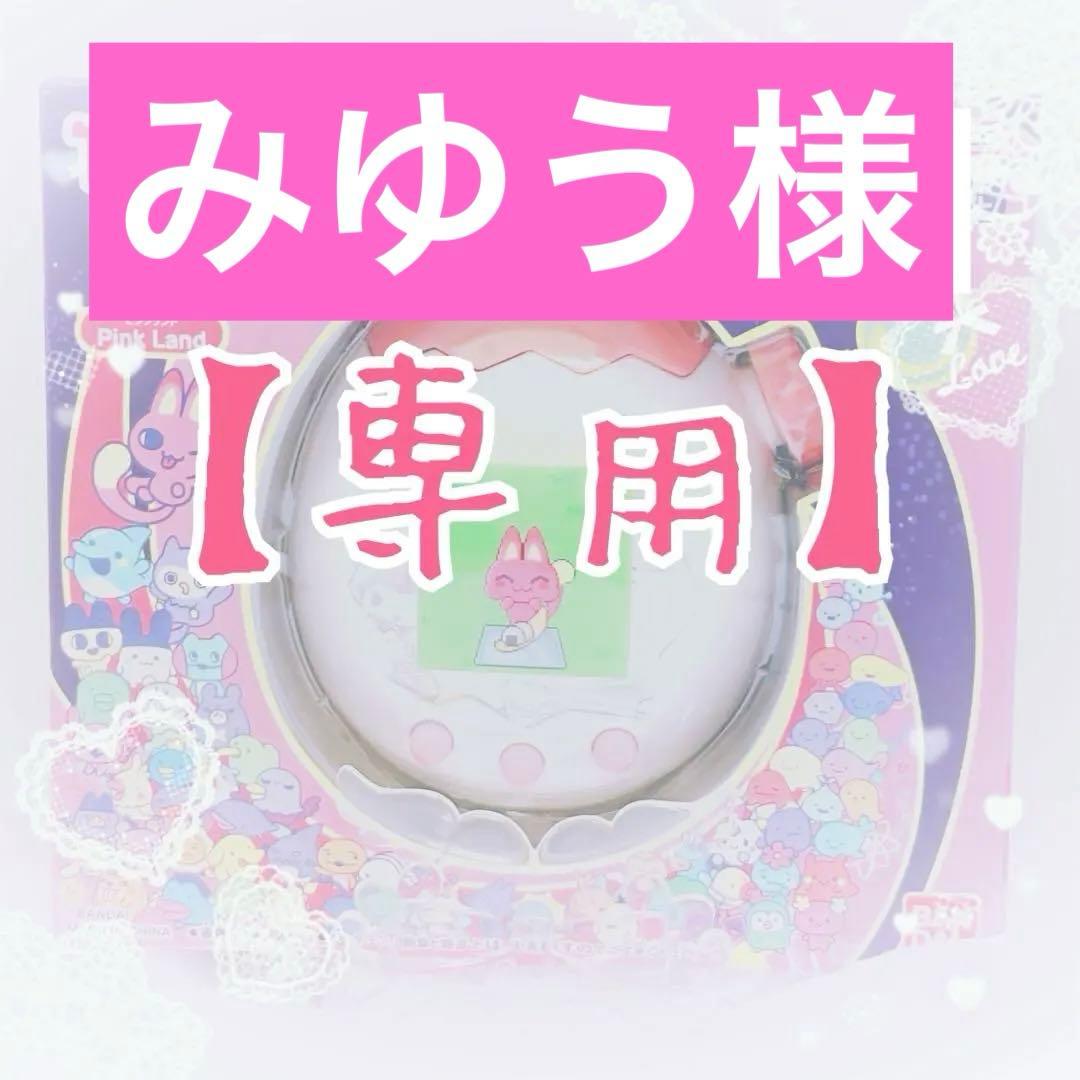 【みゆう】オーダー受付