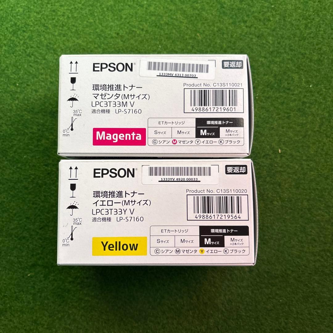 エプソン トナーカートリッジ マゼンタ・イエローセット(ブラックおまけ付)