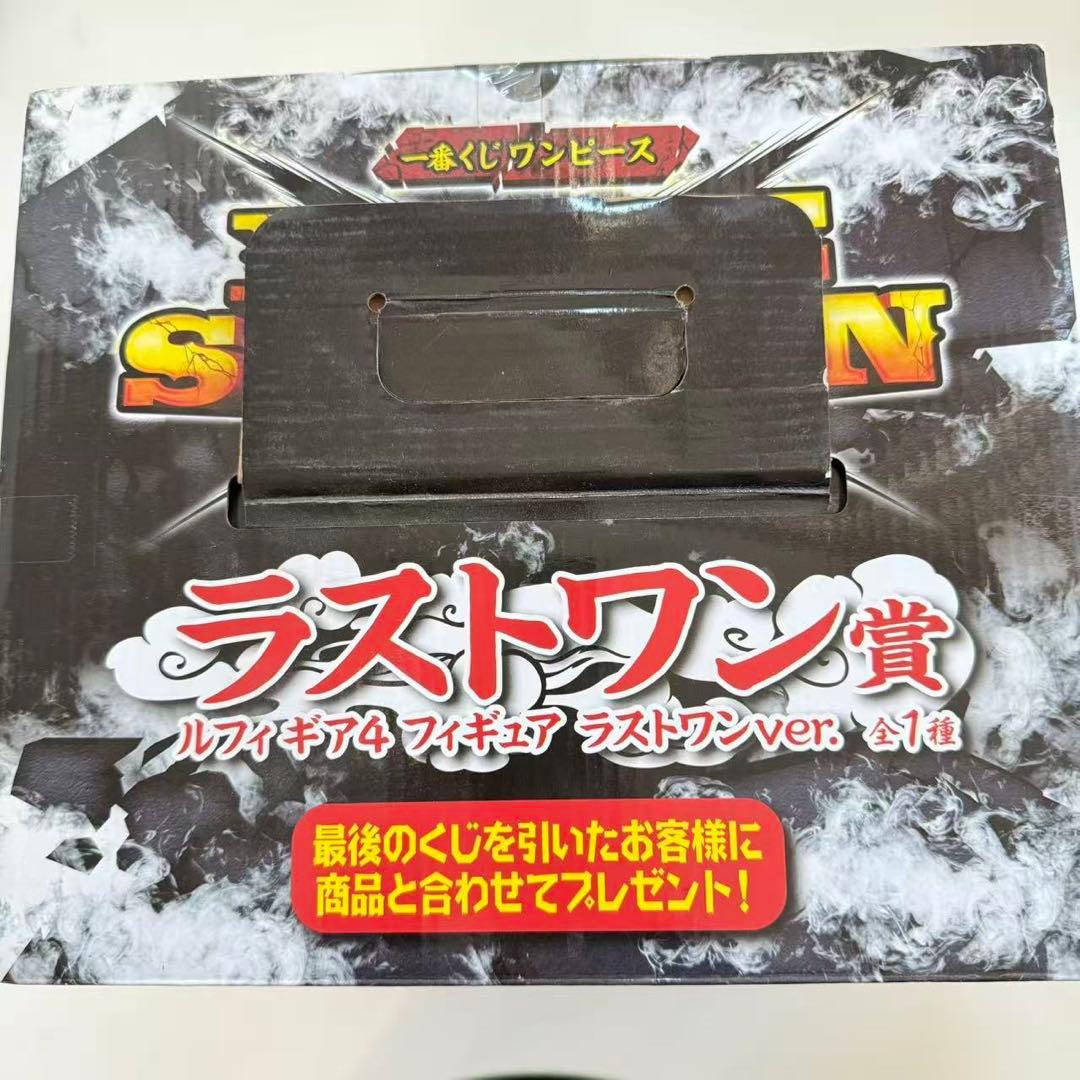 ルフィ　ギア4 ラストワン　一番くじ　バトルセレクション