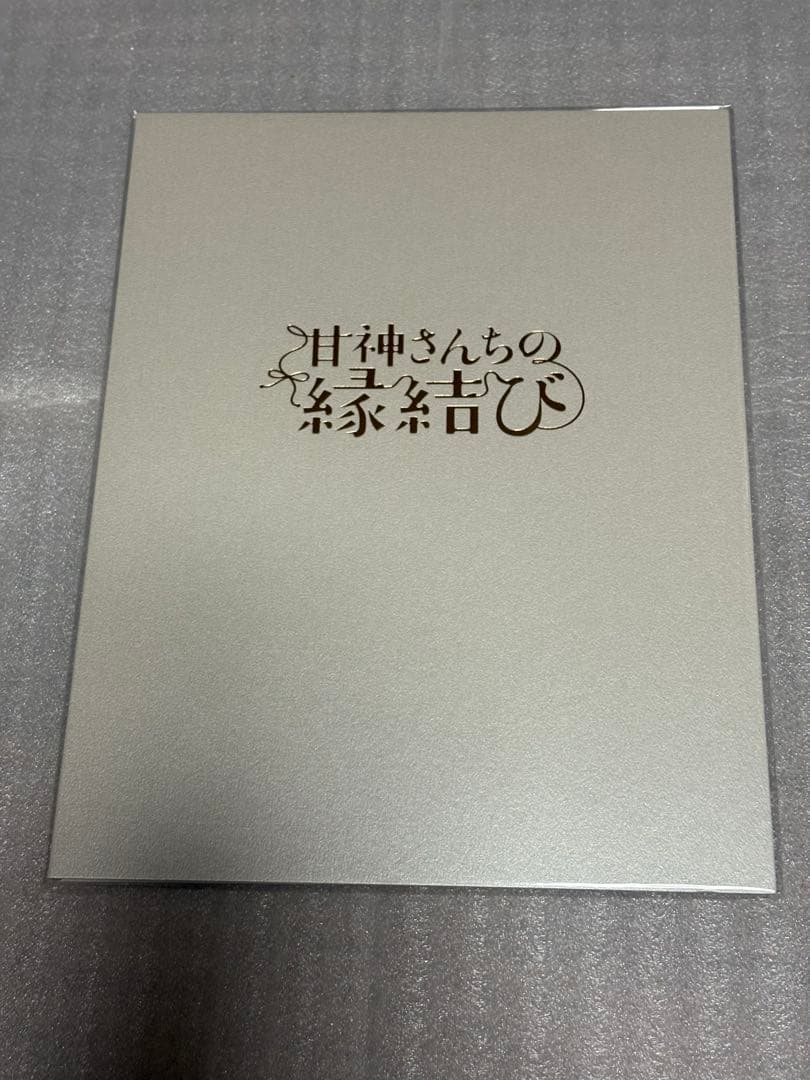 週刊少年マガジン　甘神さんちの縁結び メタリック複製原画