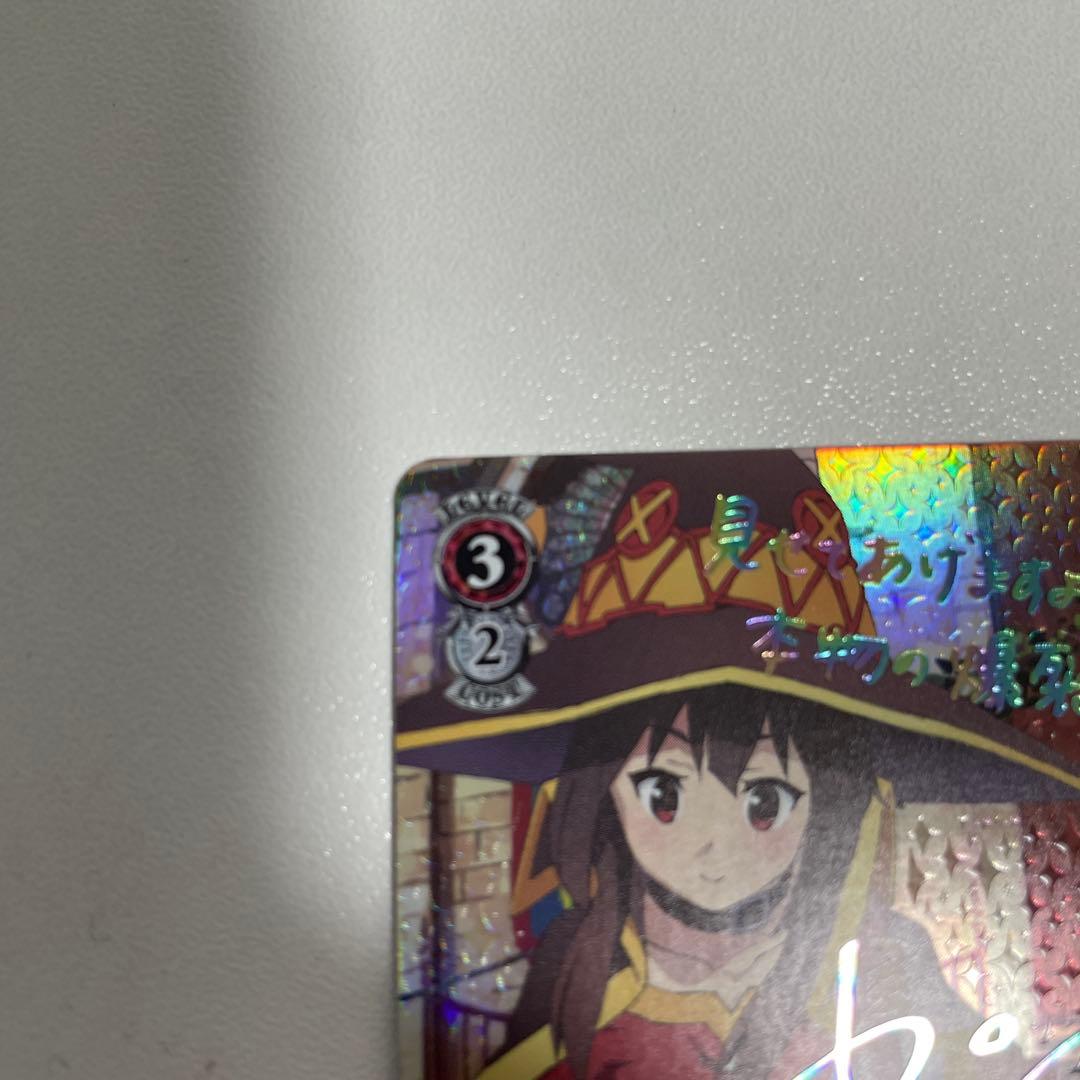 めぐみん サイン入り トレーディングカード 虹 状態:SSS 極美品