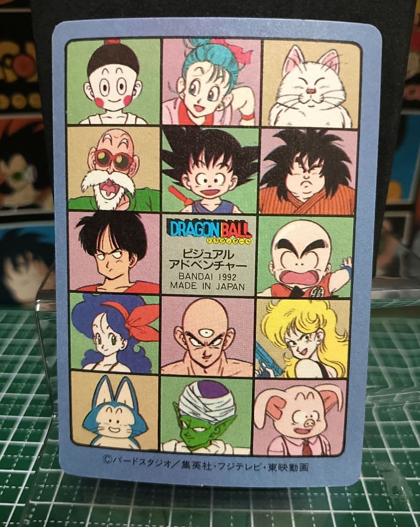 ドラゴンボール　カードダス　ビジュアルアドベンチャー　１２８海辺をドライブ