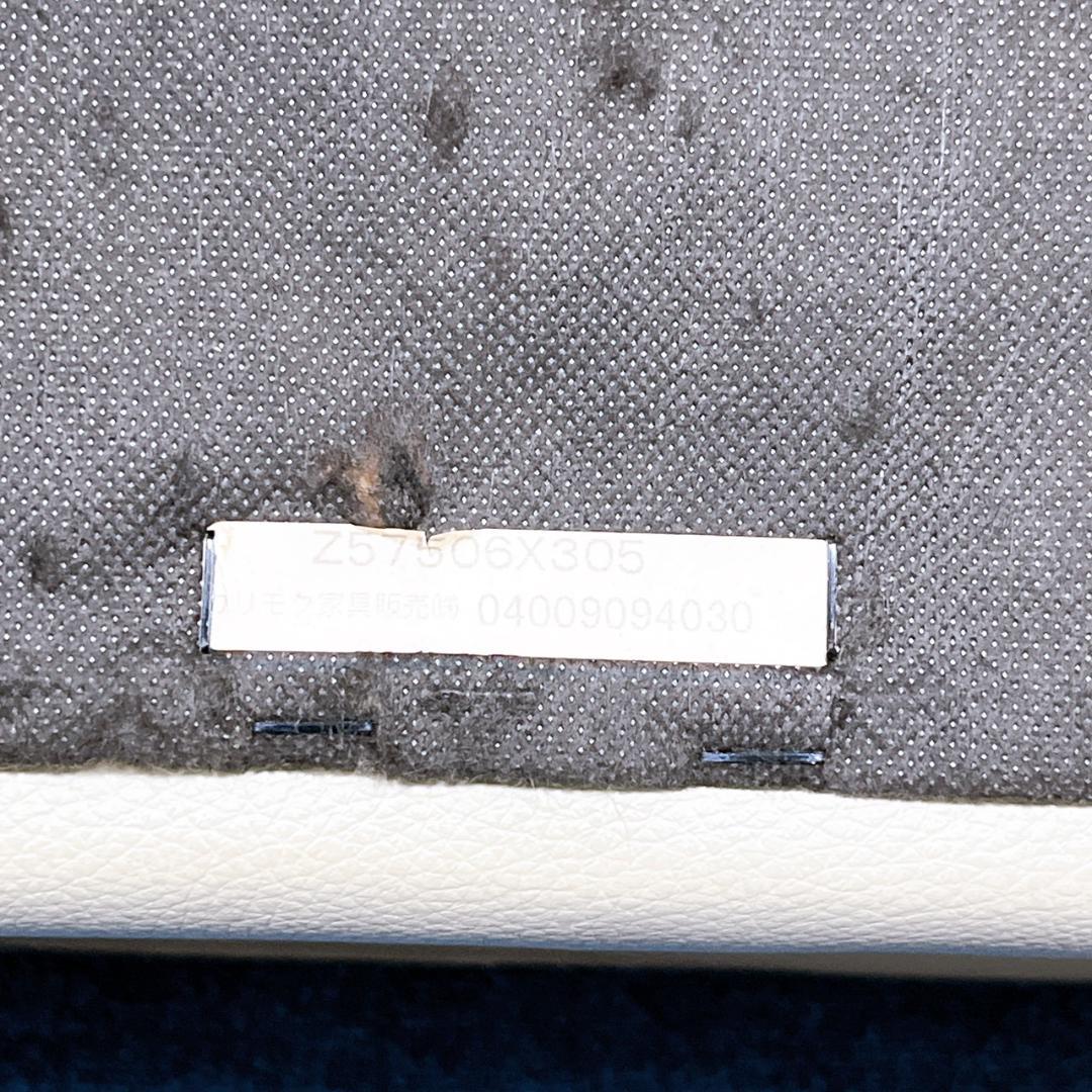 【送料込】karimoku カリモク ディレトーレ オットマン クリーム