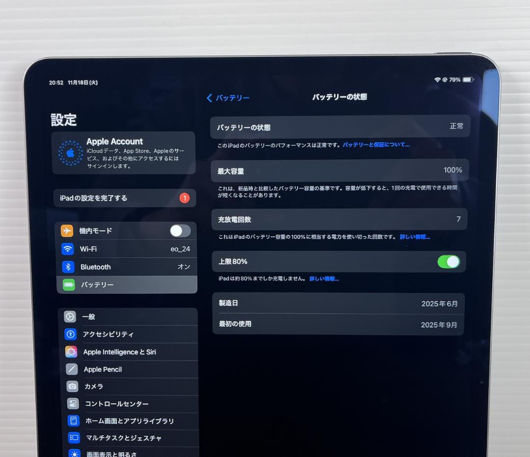 Apple iPad Air 13インチ 第7世代 256GB 100%