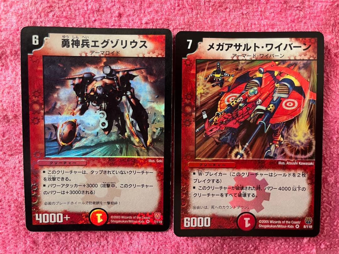 デュエマ　初期　旧枠　クラシック　まとめ売り