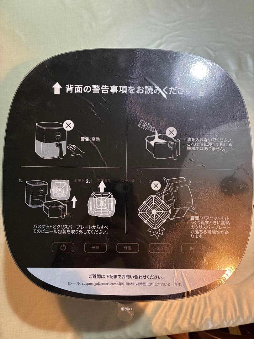 COSORI コソリ ノンフライヤー 4.7L グレーCAF-L501-KJP