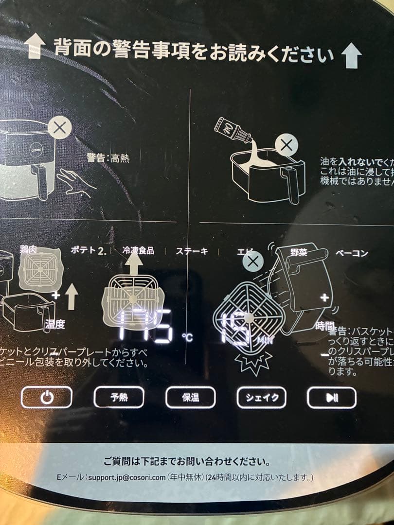 COSORI コソリ ノンフライヤー 4.7L グレーCAF-L501-KJP