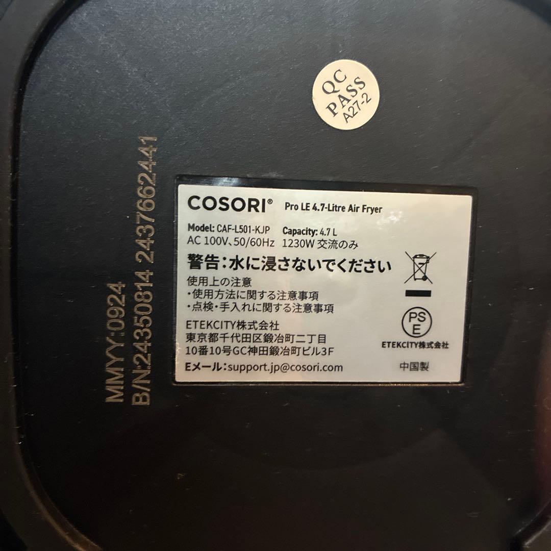 COSORI コソリ ノンフライヤー 4.7L グレーCAF-L501-KJP
