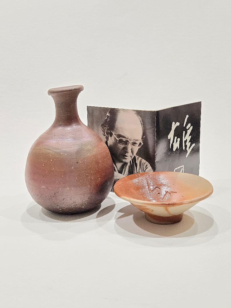 人間国宝・藤原雄／藤原和の親子合作 備前焼の酒器