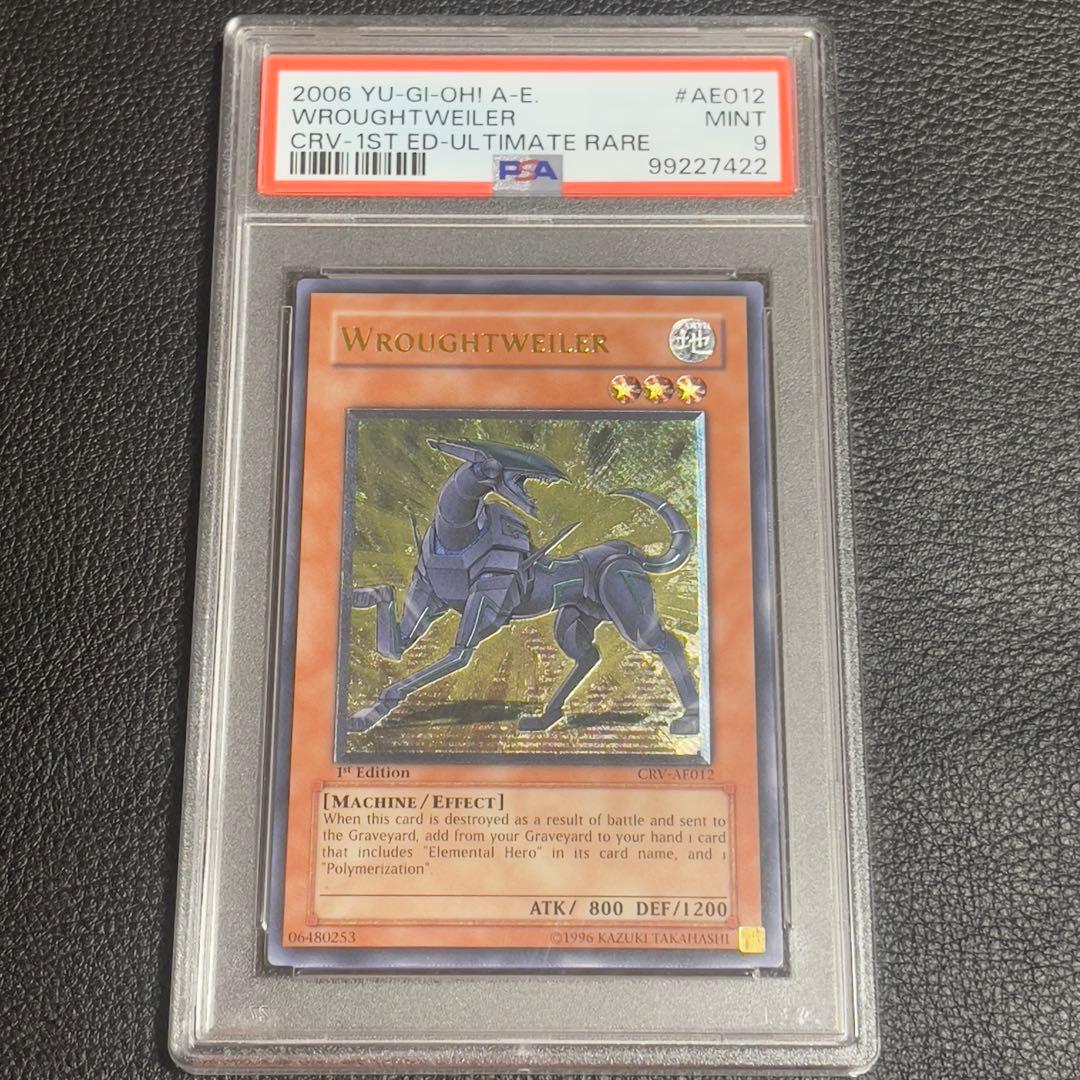 遊戯王　フレンドッグ　旧アジア版　レリーフ　PSA9 CRV-AE012