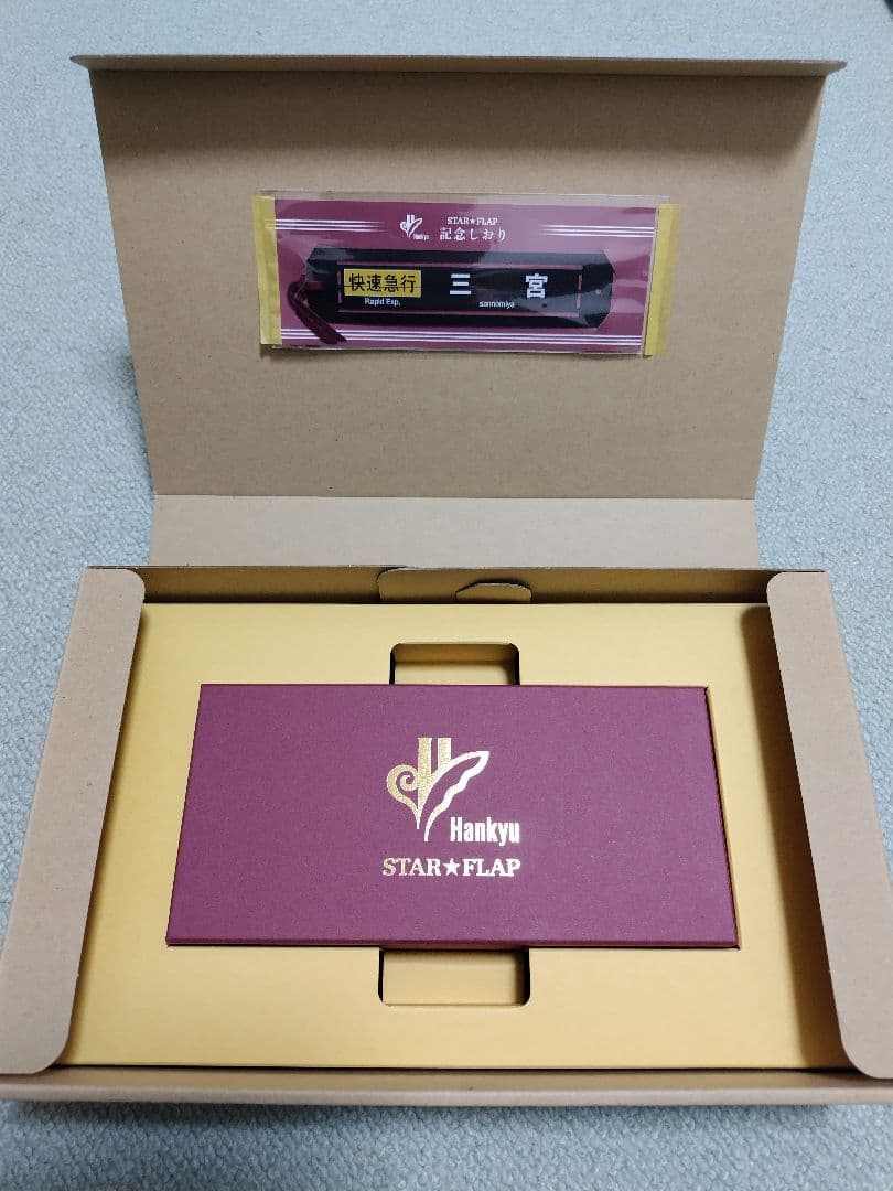 阪急電鉄 ミニチュア反転フラップ式表示器「STAR★FLAP」岡本駅下りver.
