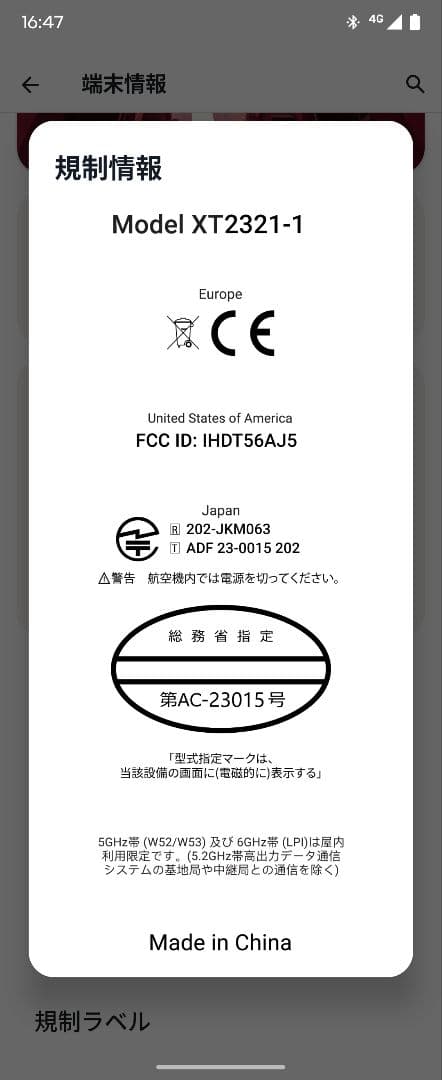 フィルム交換済■motorola razr 40 ultra■本体のみ