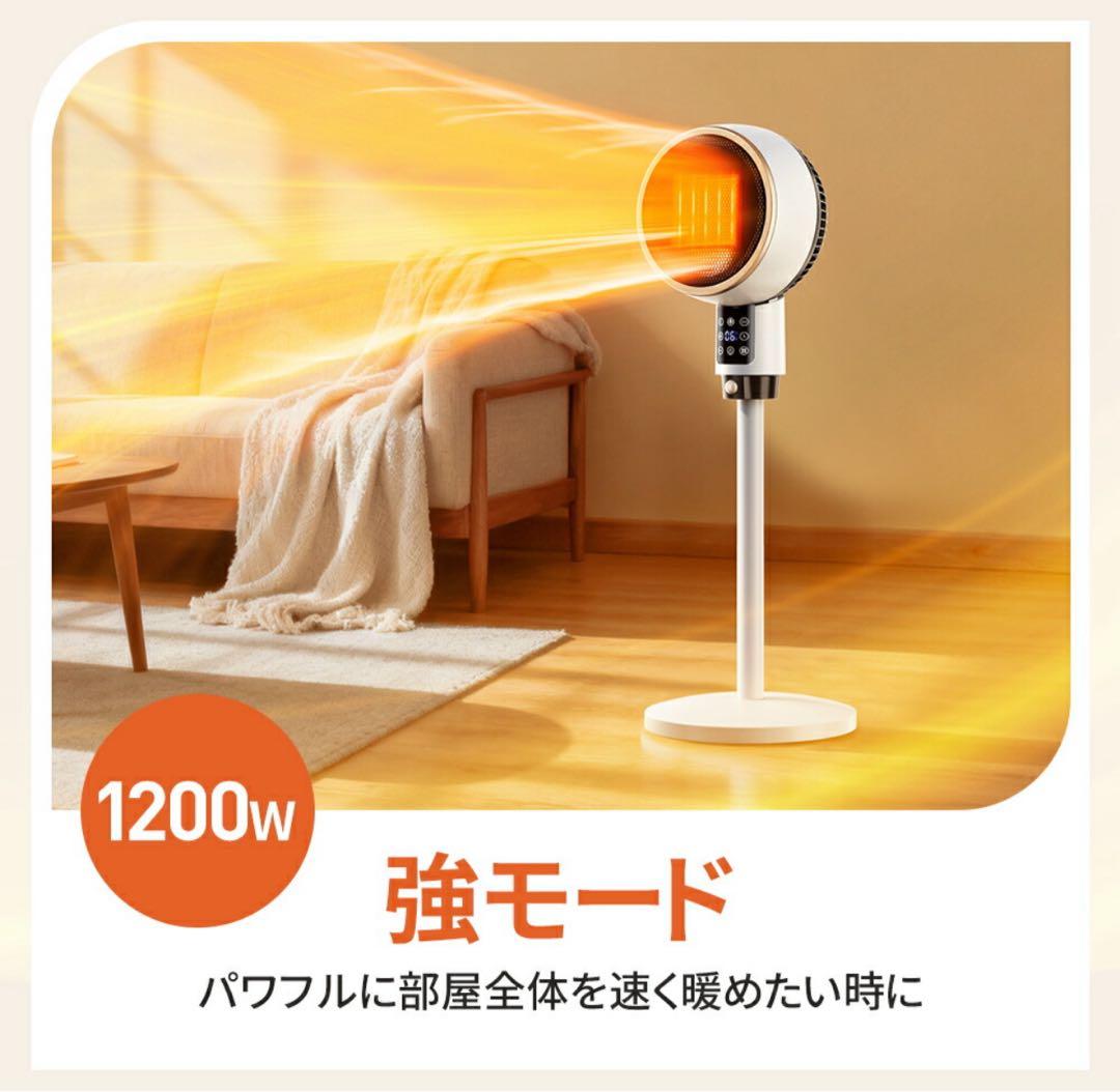 セラミックヒーター 2秒速暖 人感センサー 大風量 首振り 省エネ