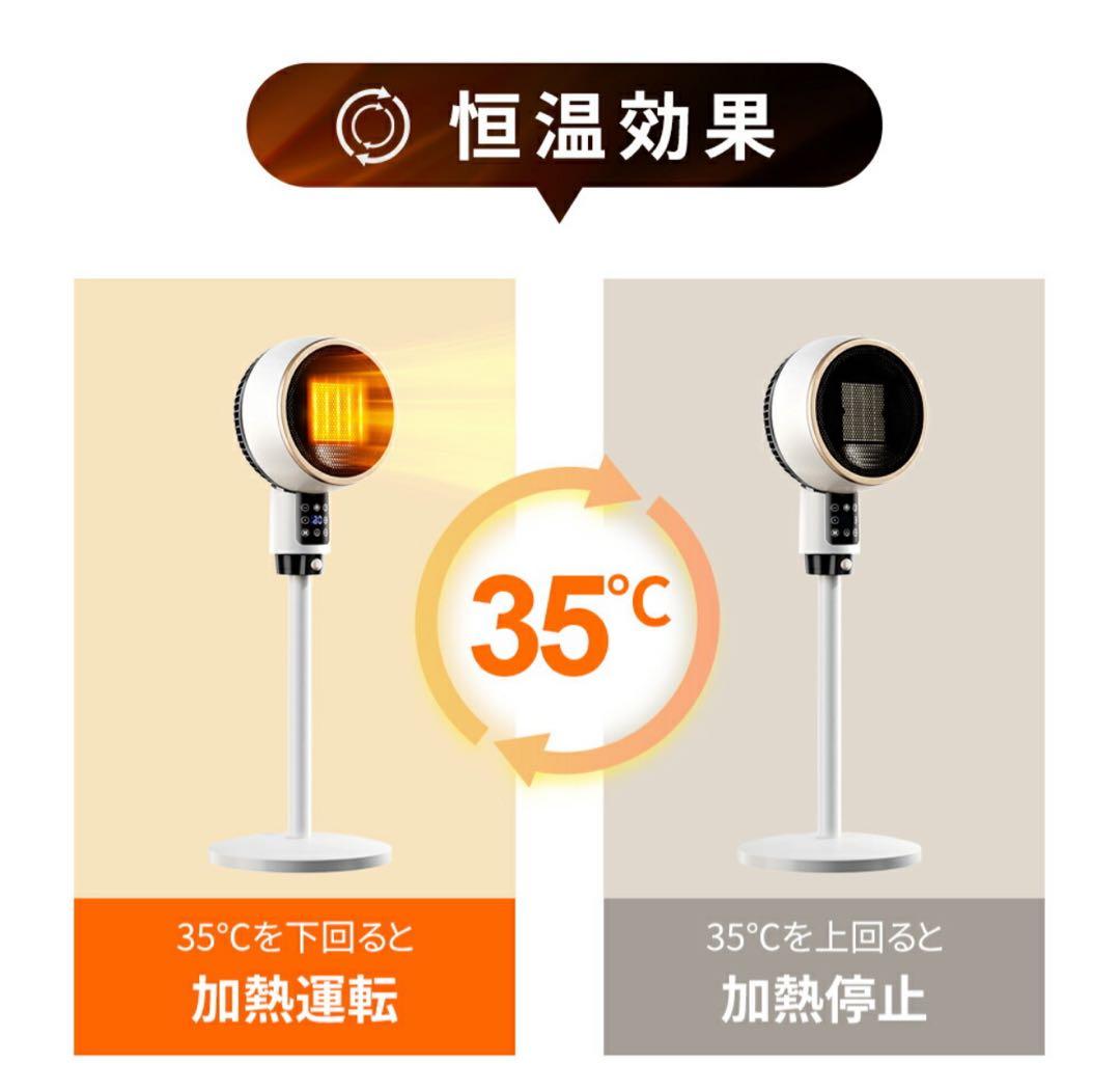 セラミックヒーター 2秒速暖 人感センサー 大風量 首振り 省エネ