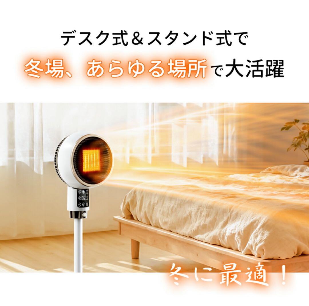 セラミックヒーター 2秒速暖 人感センサー 大風量 首振り 省エネ