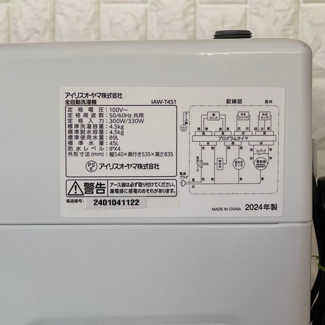 都内23区配送無料✨新生活セット　冷蔵庫　洗濯機　レンジ　ニトリ　マクスゼン