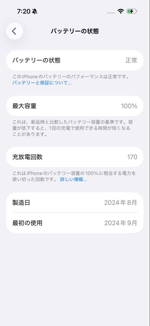 バッテリー100% iPhone 16 本体 ブラック128MB 美品