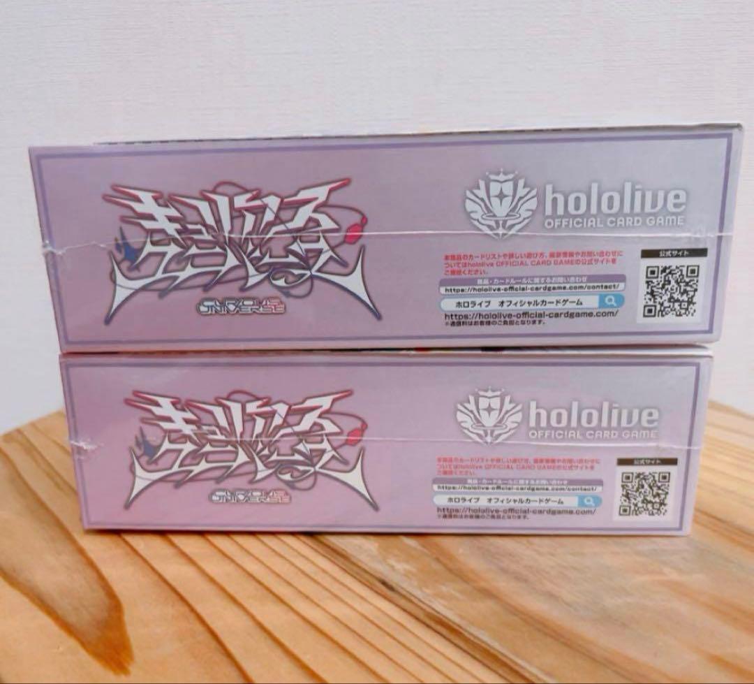 ホロライブ キュリアスユニバース 2BOX シュリンク未開封