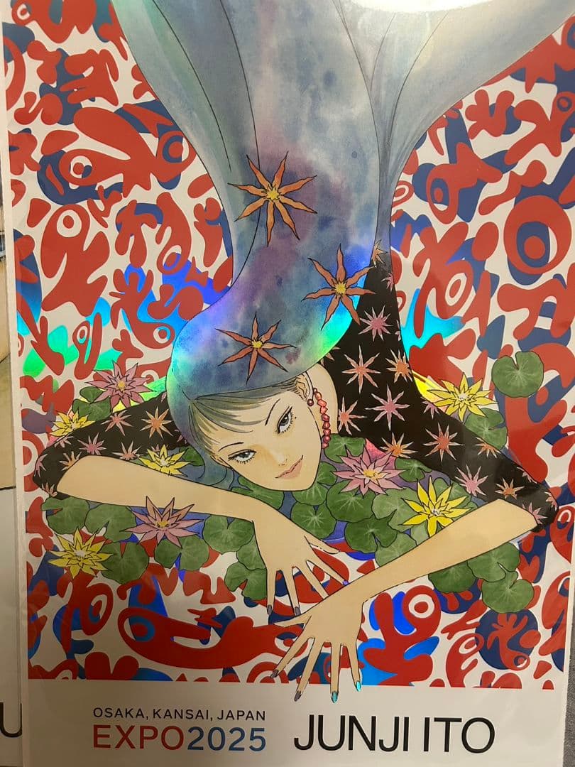 万博限定 伊藤潤二 EXPO2025 オーロラポスター 3種セット 富江