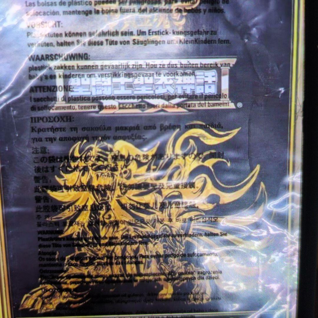 聖闘士聖衣神話EX.レオアイオリア.神聖衣.聖闘士聖衣神話黄金魂。