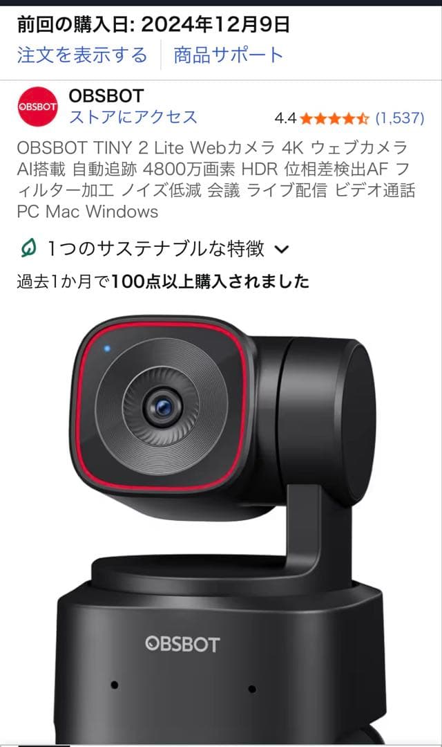 OBSBOT TINY 2 Lite 4K ウェブカメラ