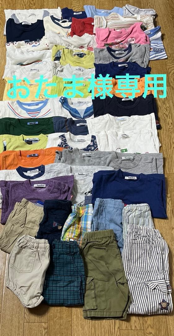 ファミリア　90〜120サイズ　まとめ売り