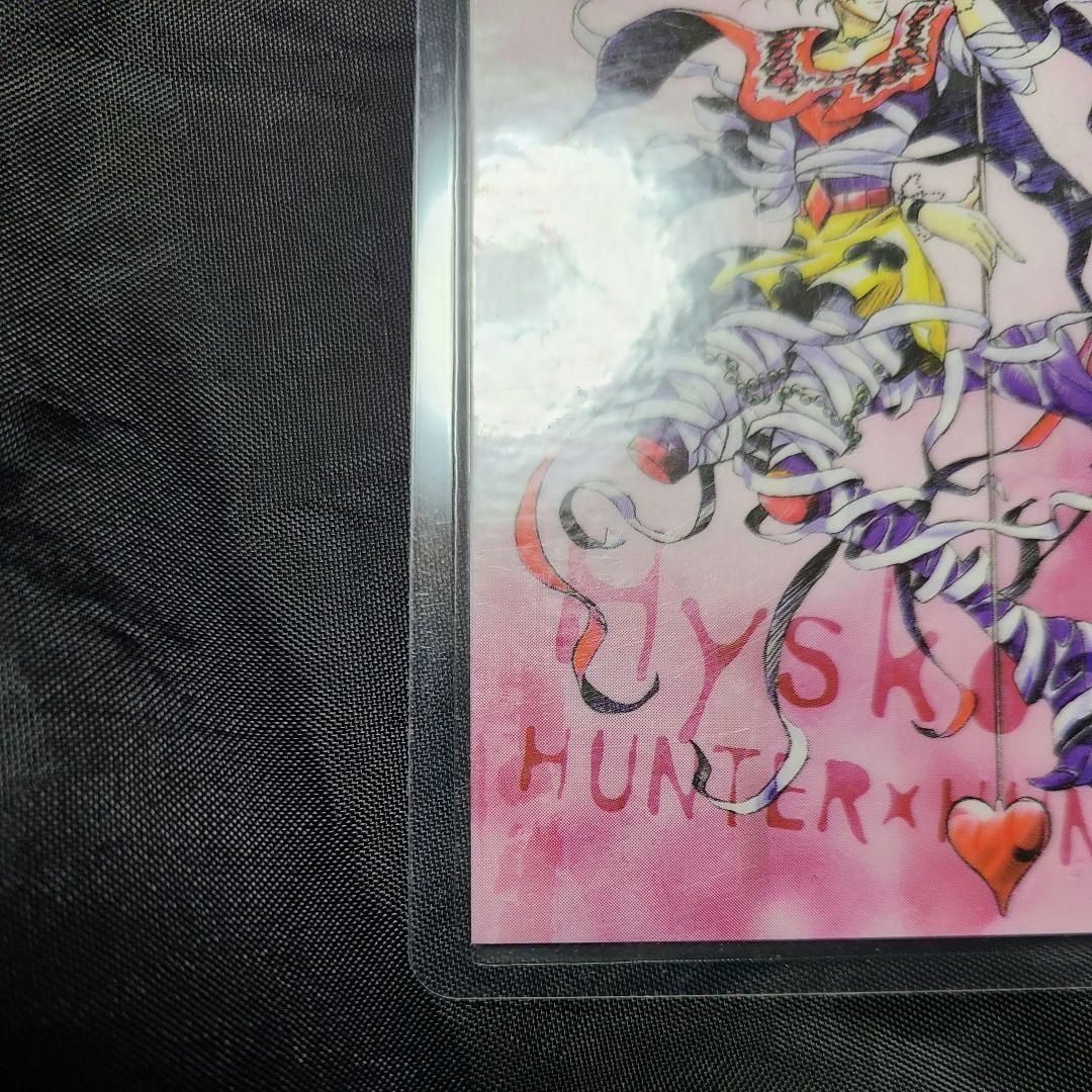 HUNTER×HUNTER ハンターハンター ラミネートカード ヒソカ